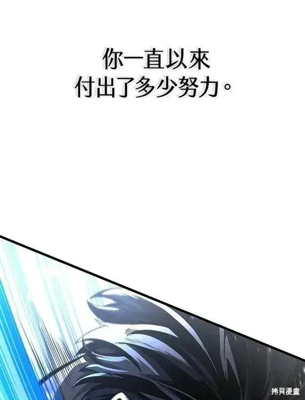 《剑术名门的小儿子》第71话图78
