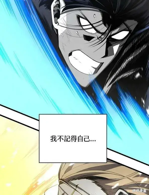 《剑术名门的小儿子》第71话图79