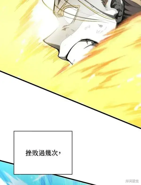 《剑术名门的小儿子》第71话图80