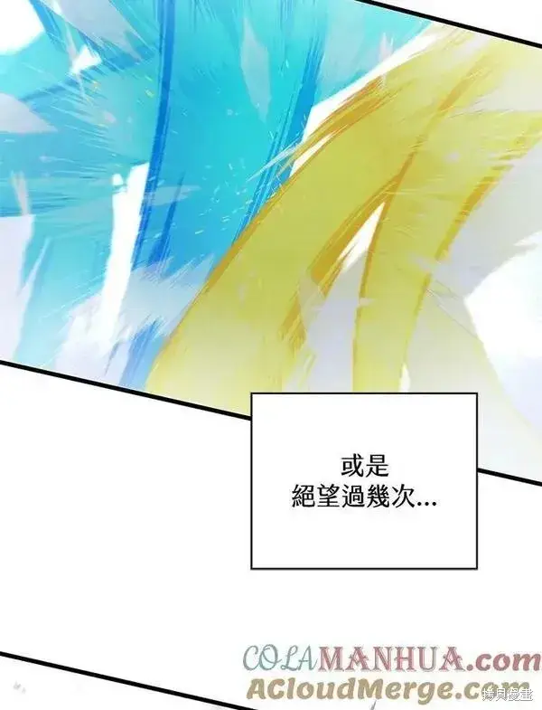 《剑术名门的小儿子》第71话图81