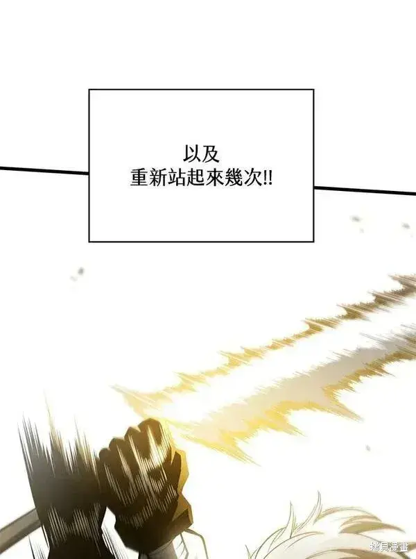 《剑术名门的小儿子》第71话图83