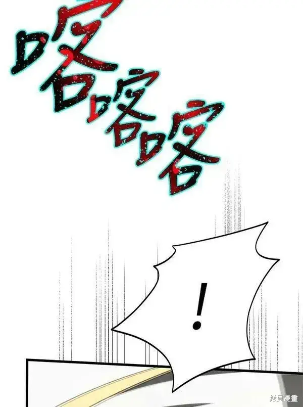 《剑术名门的小儿子》第71话图87