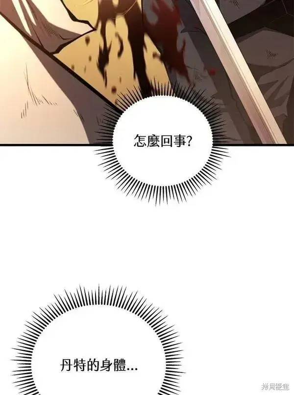 《剑术名门的小儿子》第71话图90