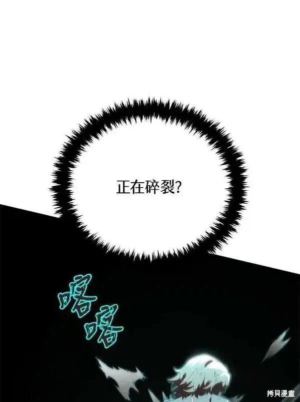 《剑术名门的小儿子》第71话图92