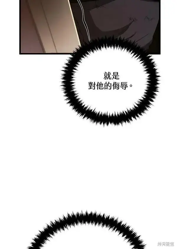 《剑术名门的小儿子》第71话图95