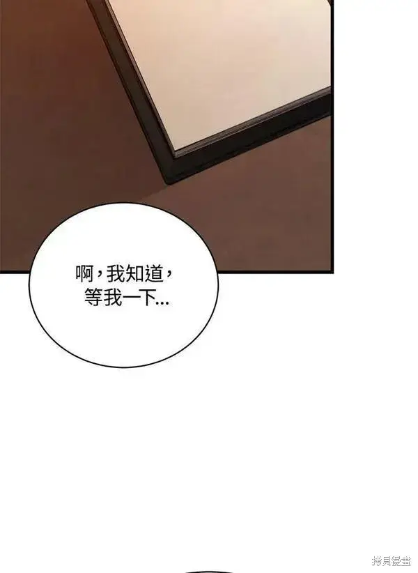 《剑术名门的小儿子》第73话图103
