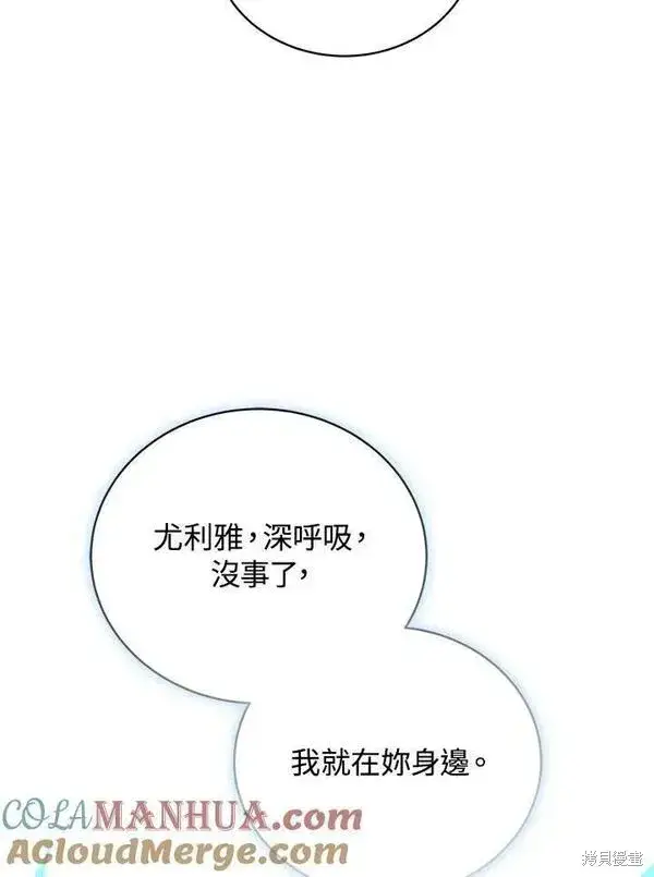 《剑术名门的小儿子》第73话图73