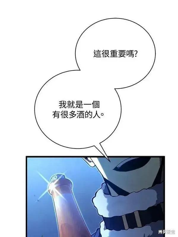 《剑术名门的小儿子》第74话图36