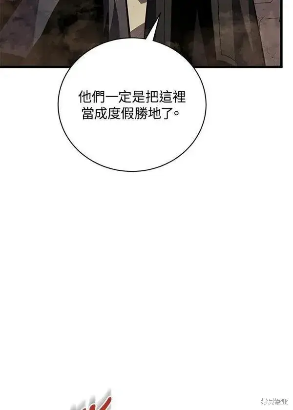 《剑术名门的小儿子》第75话图31