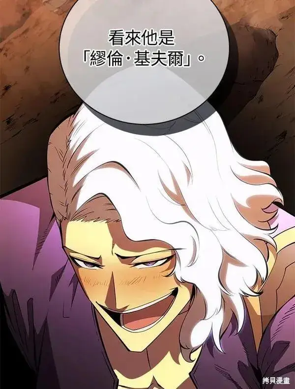 《剑术名门的小儿子》第75话图43