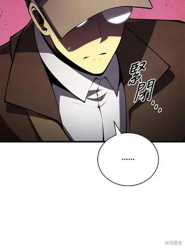 《剑术名门的小儿子》第75话图91