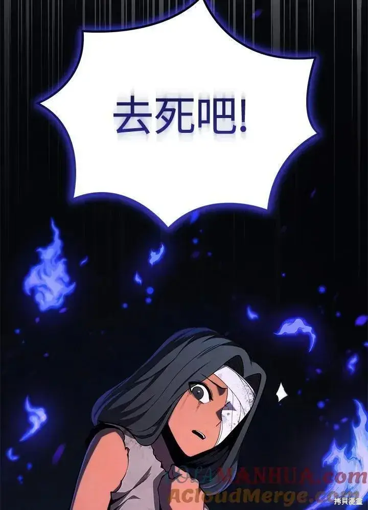 《剑术名门的小儿子》第78话图101