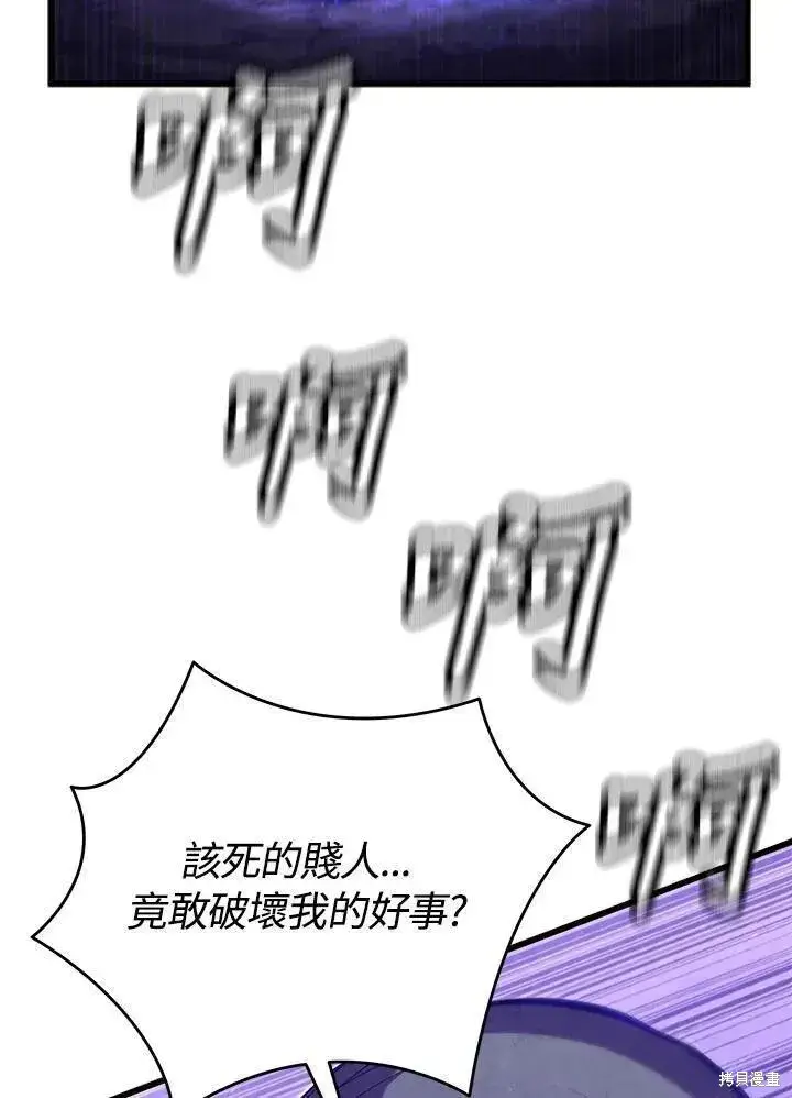 《剑术名门的小儿子》第78话图106
