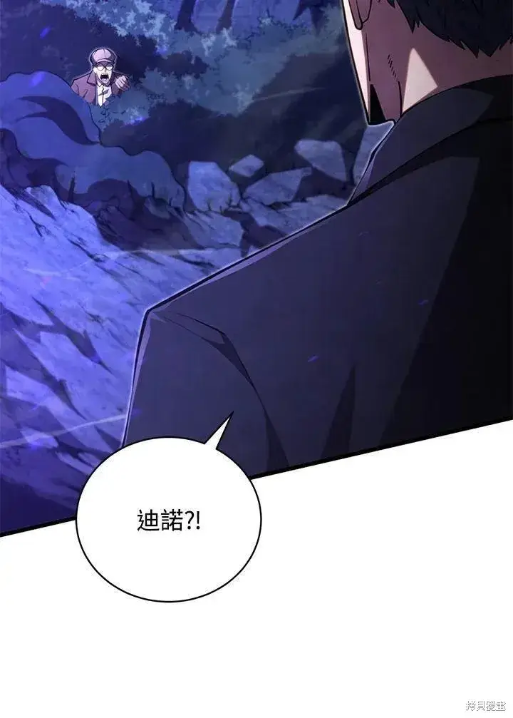 《剑术名门的小儿子》第78话图111
