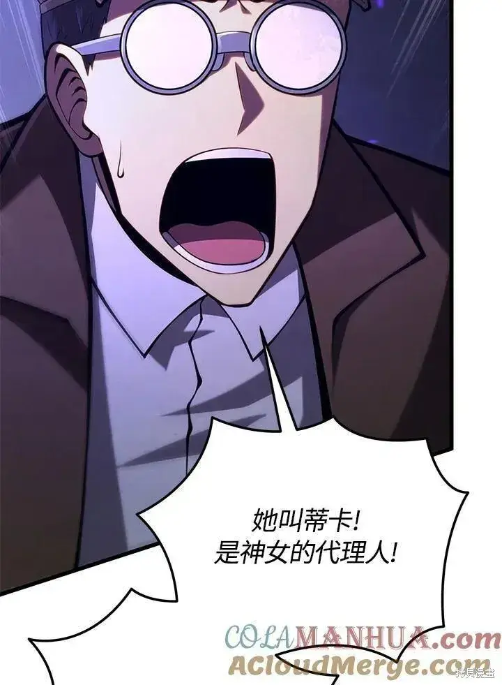 《剑术名门的小儿子》第78话图113