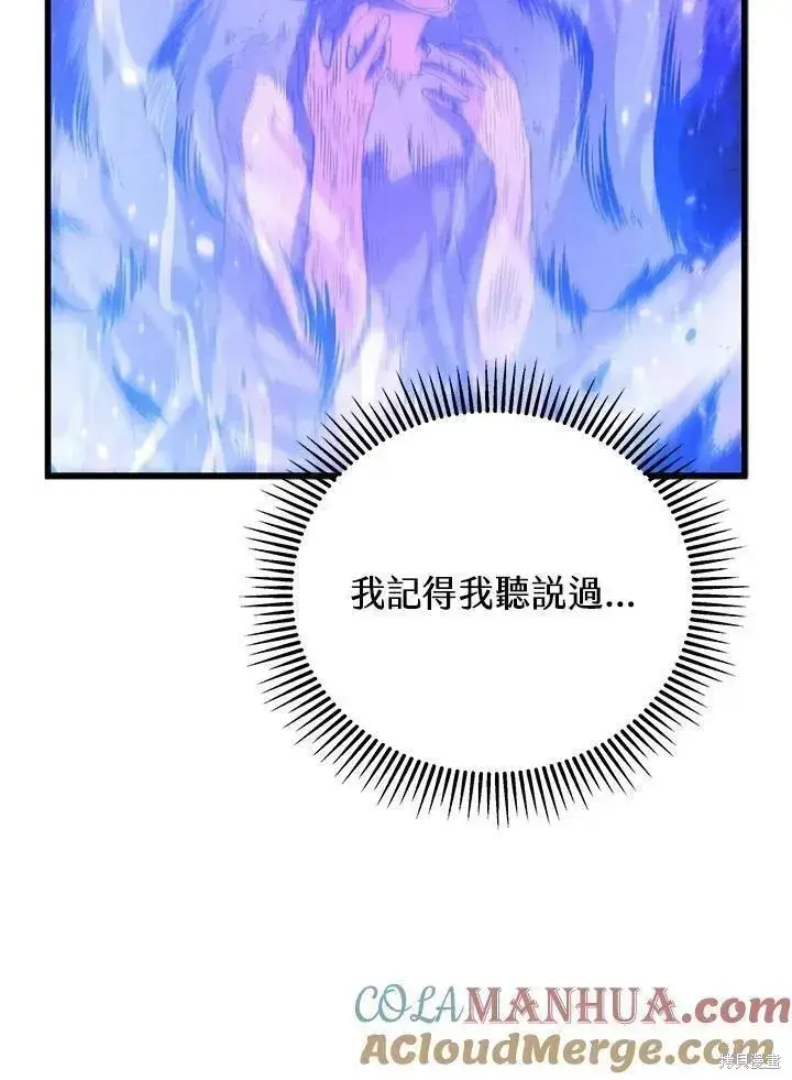 《剑术名门的小儿子》第78话图117