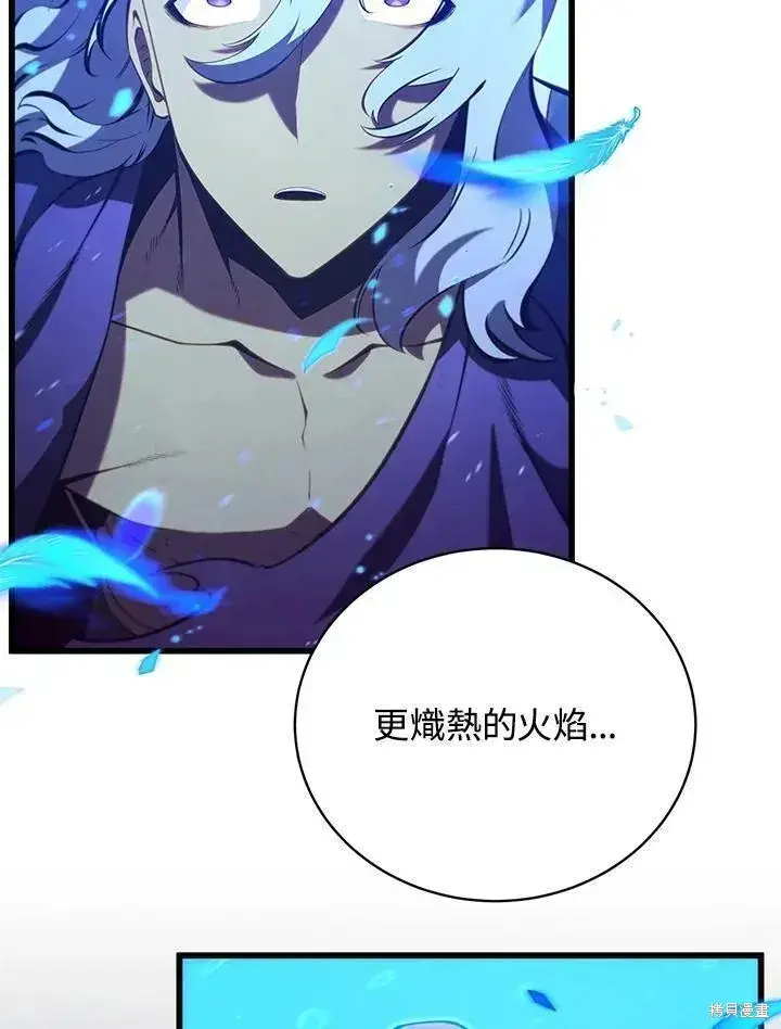 《剑术名门的小儿子》第78话图130