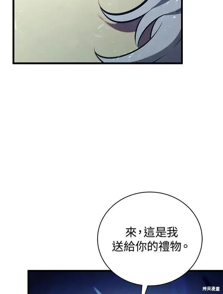 《剑术名门的小儿子》第78话图14