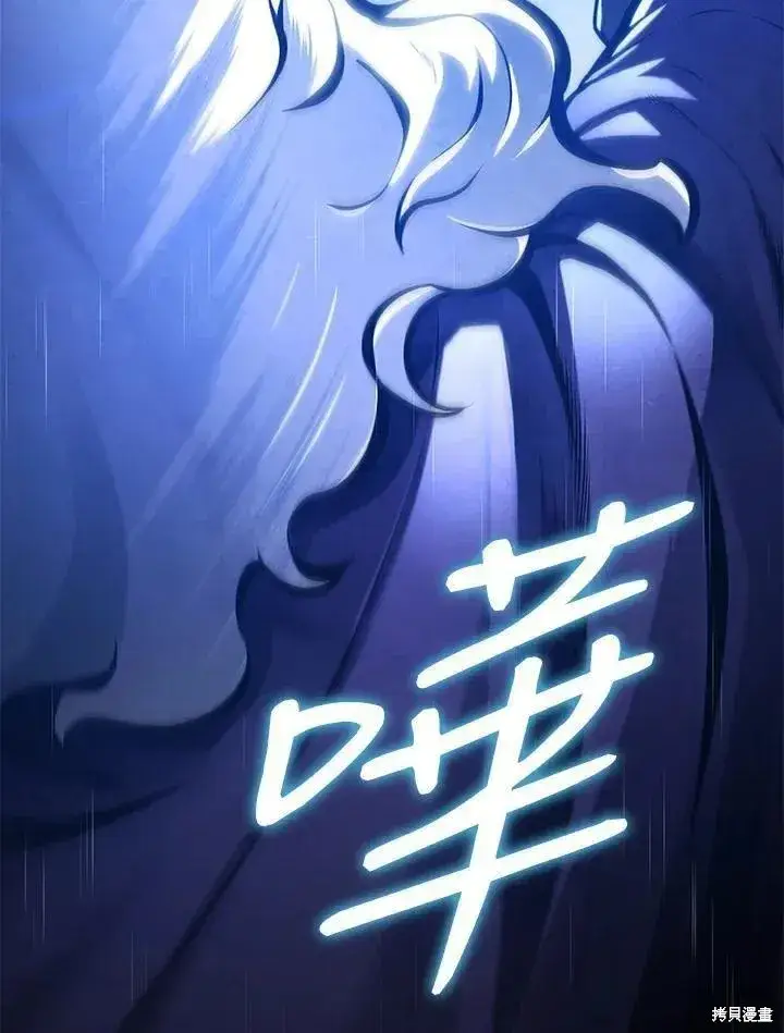 《剑术名门的小儿子》第78话图18