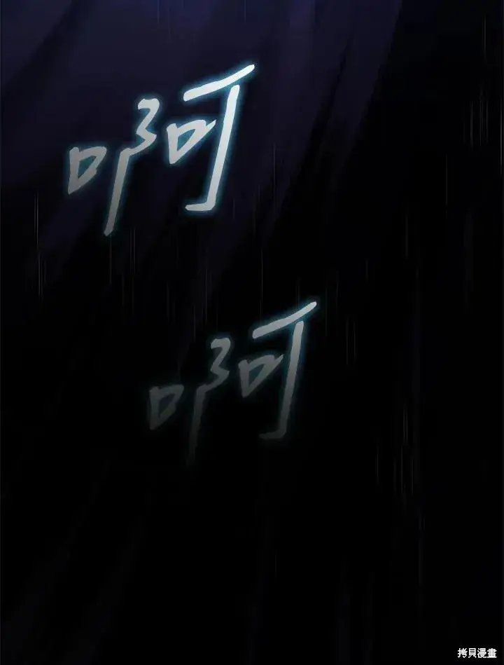《剑术名门的小儿子》第78话图19
