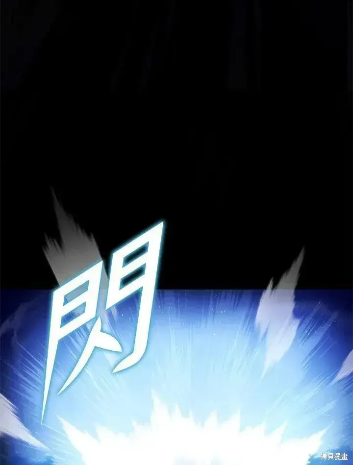 《剑术名门的小儿子》第78话图20