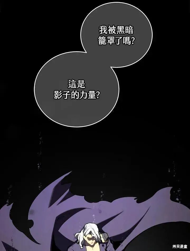 《剑术名门的小儿子》第78话图24