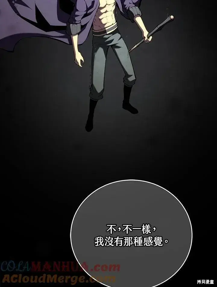 《剑术名门的小儿子》第78话图25