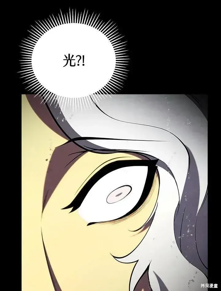 《剑术名门的小儿子》第78话图27