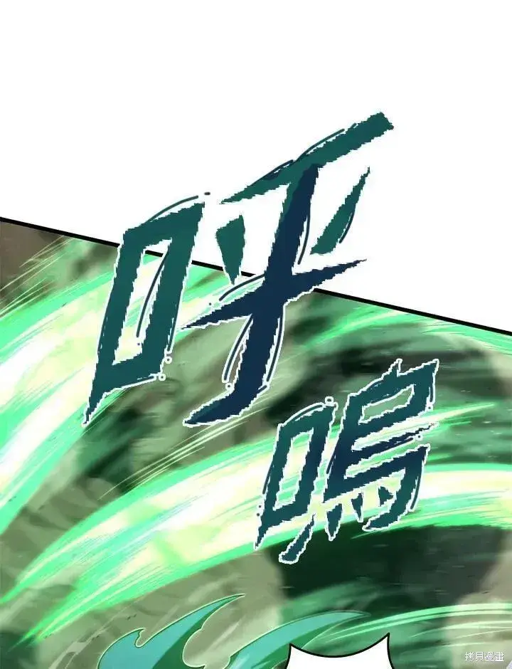 《剑术名门的小儿子》第78话图35