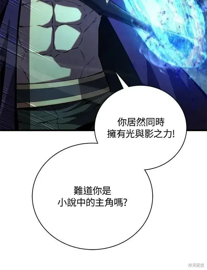 《剑术名门的小儿子》第78话图40