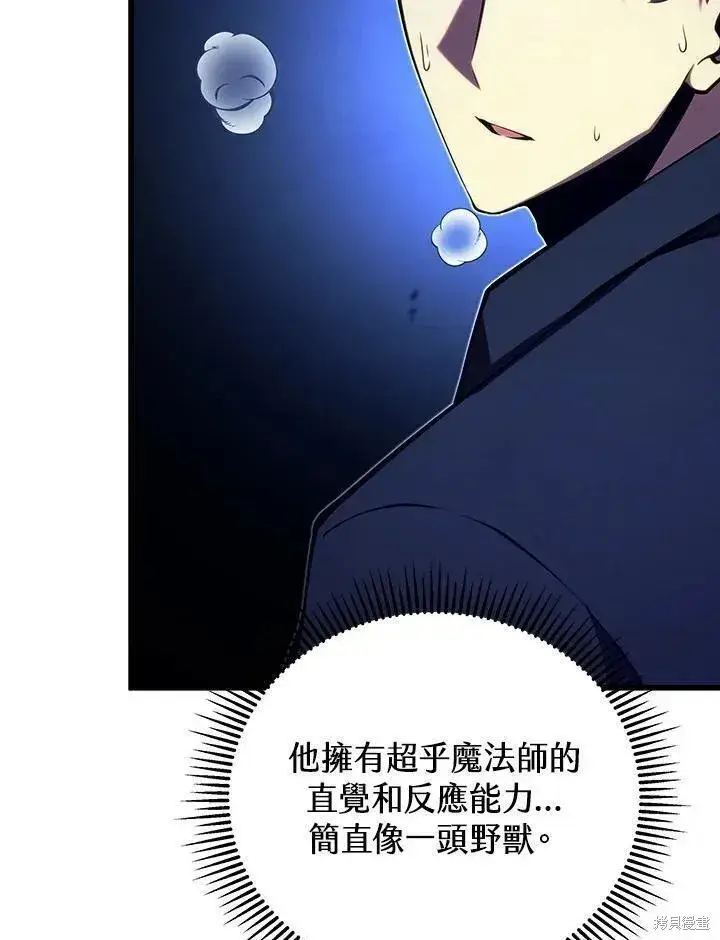 《剑术名门的小儿子》第78话图42