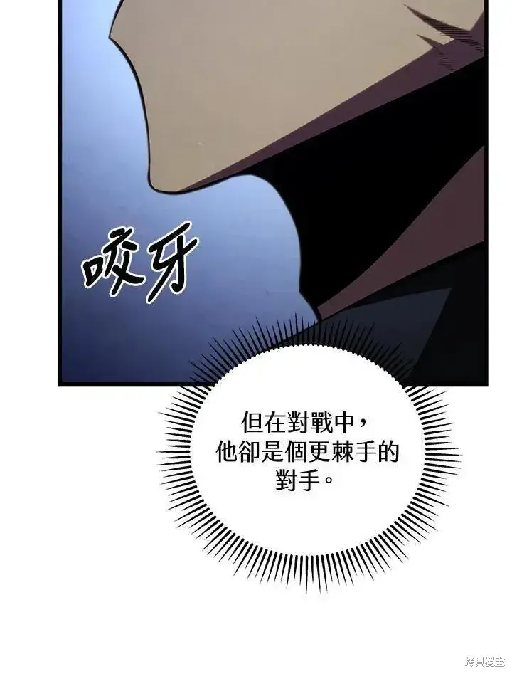 《剑术名门的小儿子》第78话图44