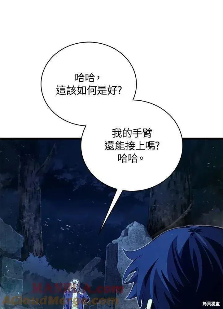 《剑术名门的小儿子》第78话图45