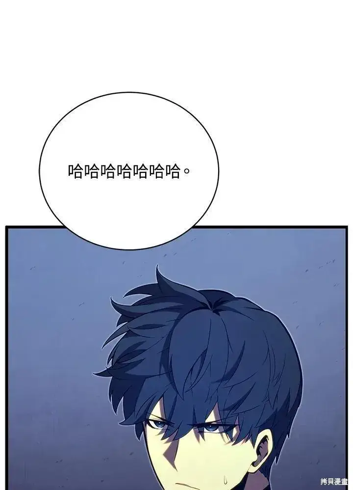 《剑术名门的小儿子》第78话图50