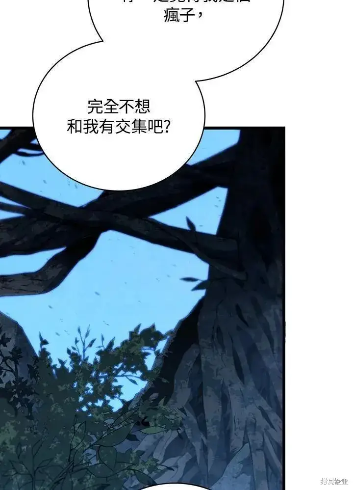 《剑术名门的小儿子》第78话图52