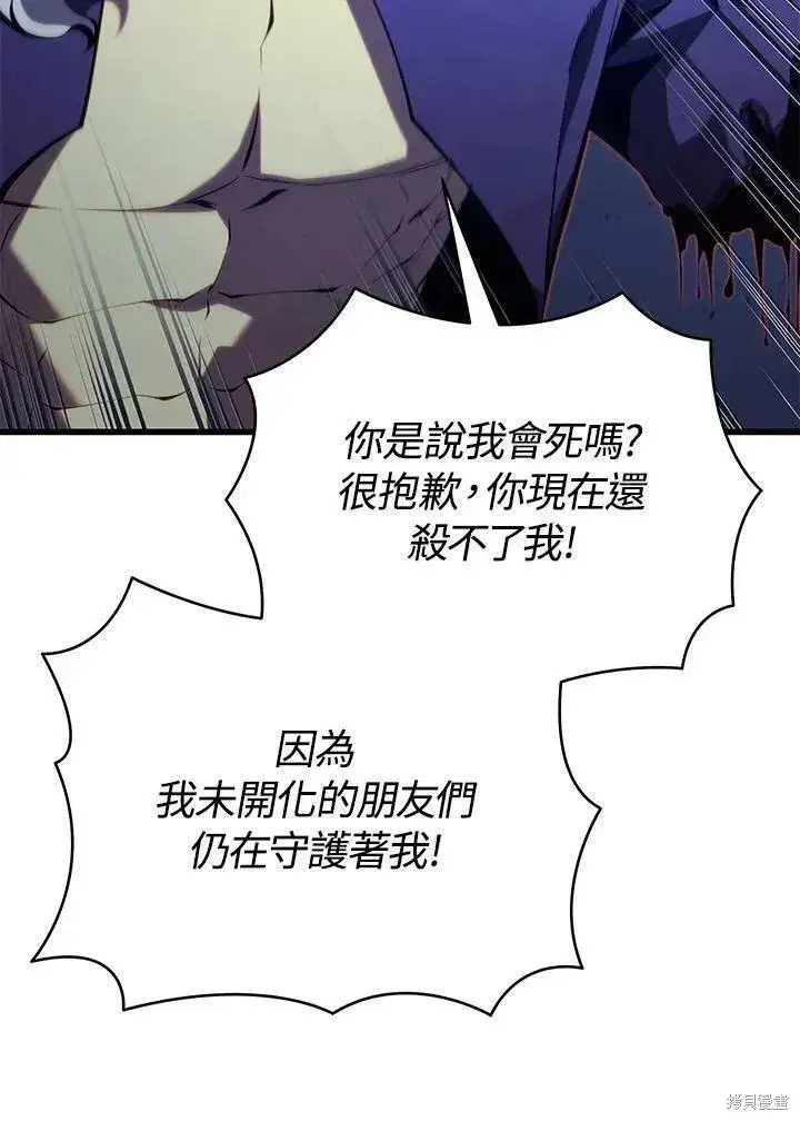 《剑术名门的小儿子》第78话图56
