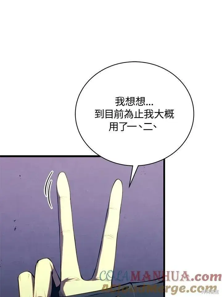 《剑术名门的小儿子》第78话图57