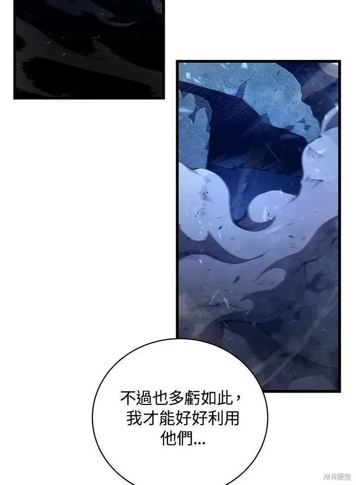 《剑术名门的小儿子》第78话图68