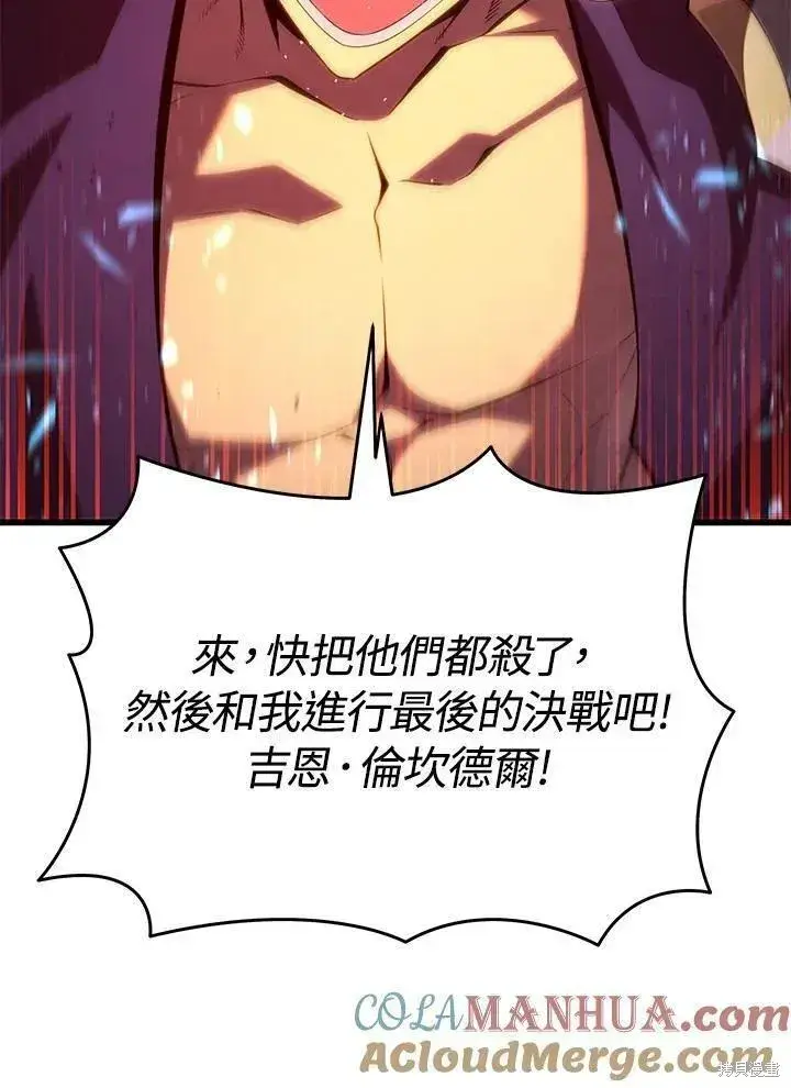 《剑术名门的小儿子》第78话图77