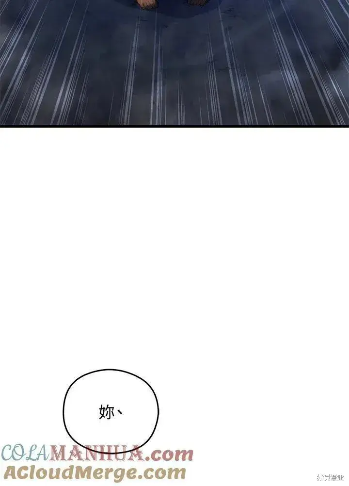 《剑术名门的小儿子》第78话图97