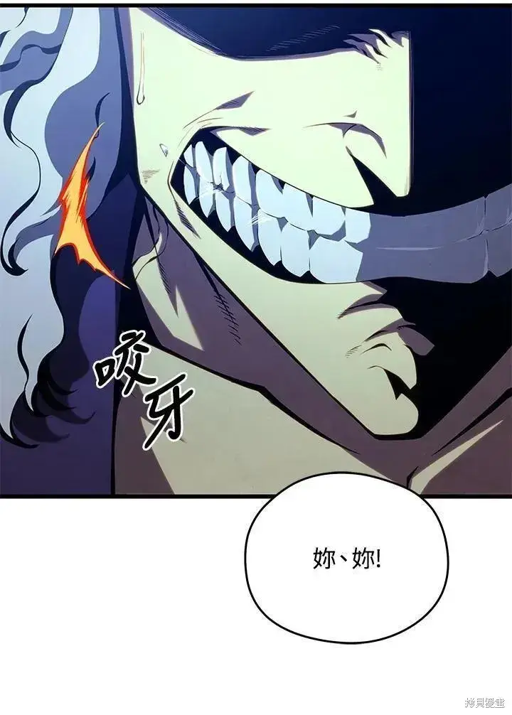 《剑术名门的小儿子》第78话图98
