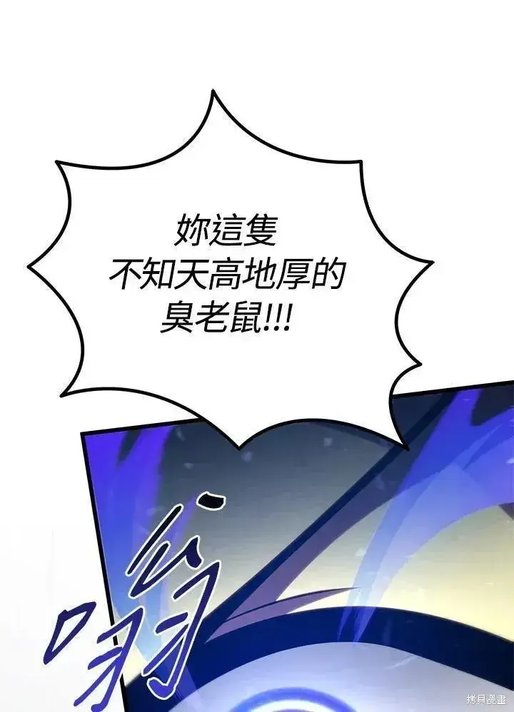《剑术名门的小儿子》第78话图99