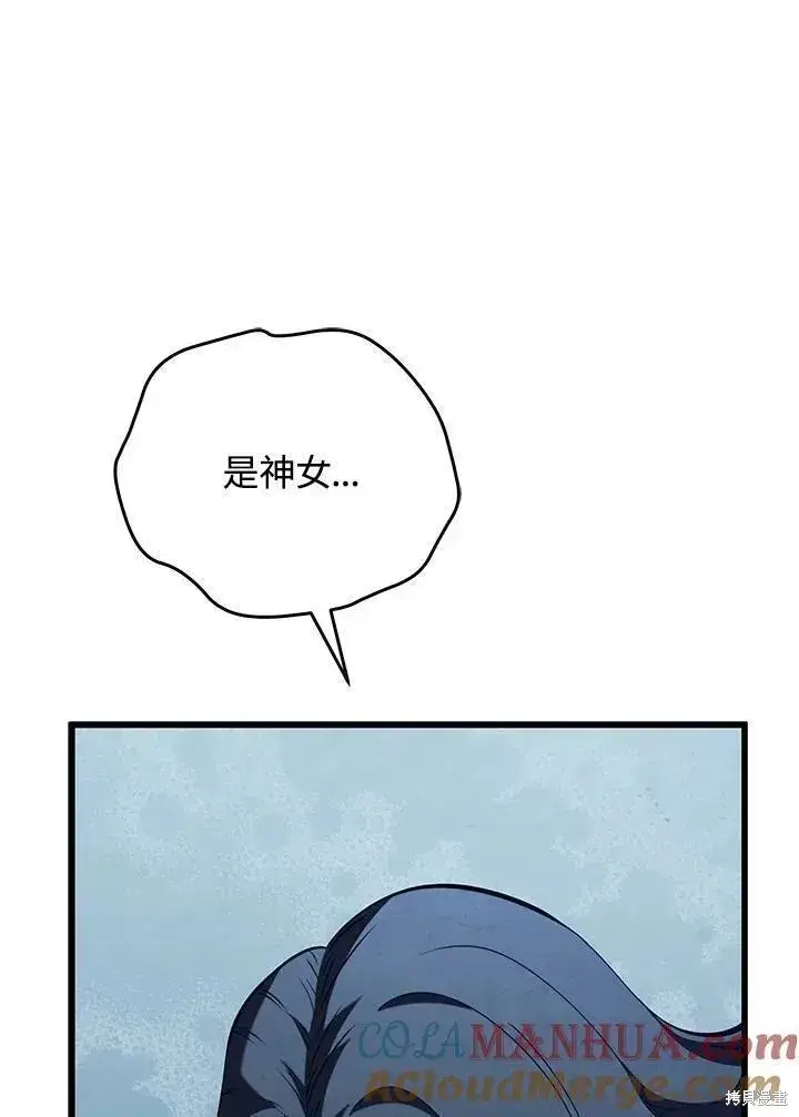 《剑术名门的小儿子》第80话图101