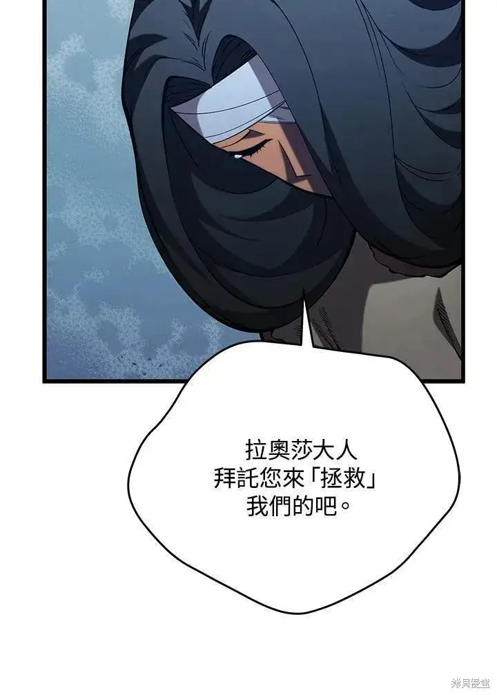 《剑术名门的小儿子》第80话图102