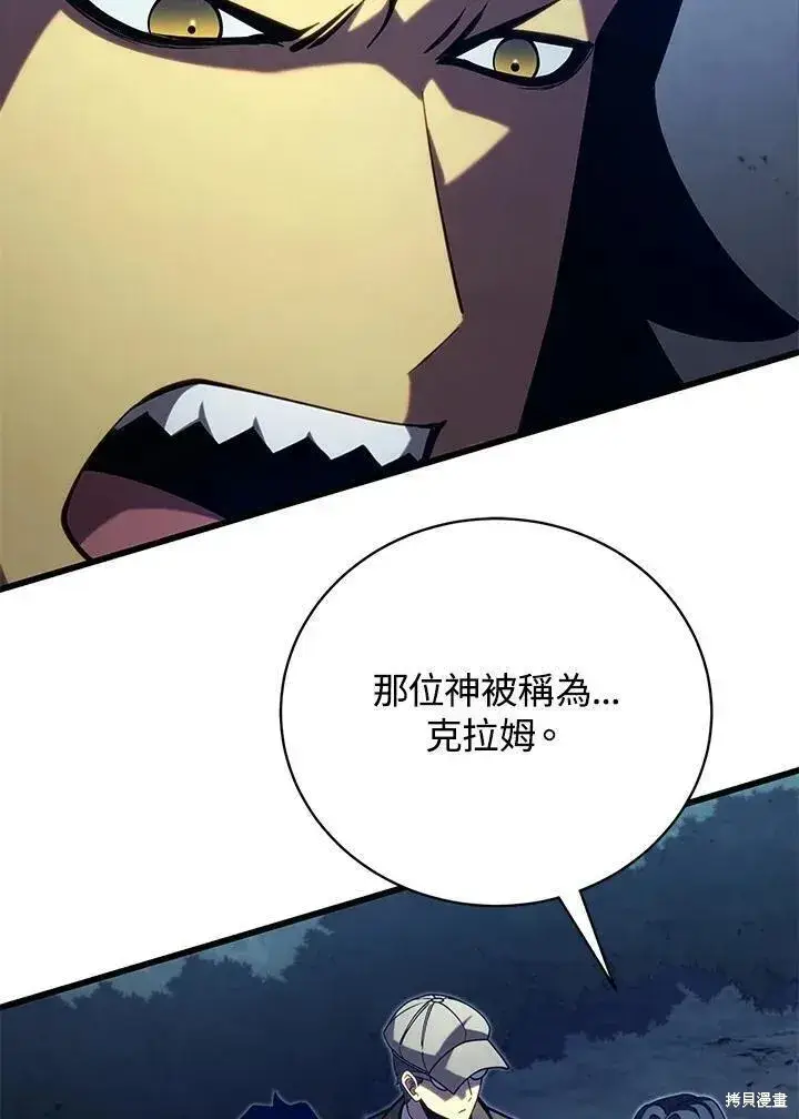 《剑术名门的小儿子》第80话图114