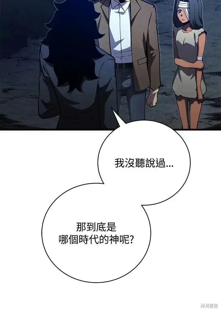 《剑术名门的小儿子》第80话图115