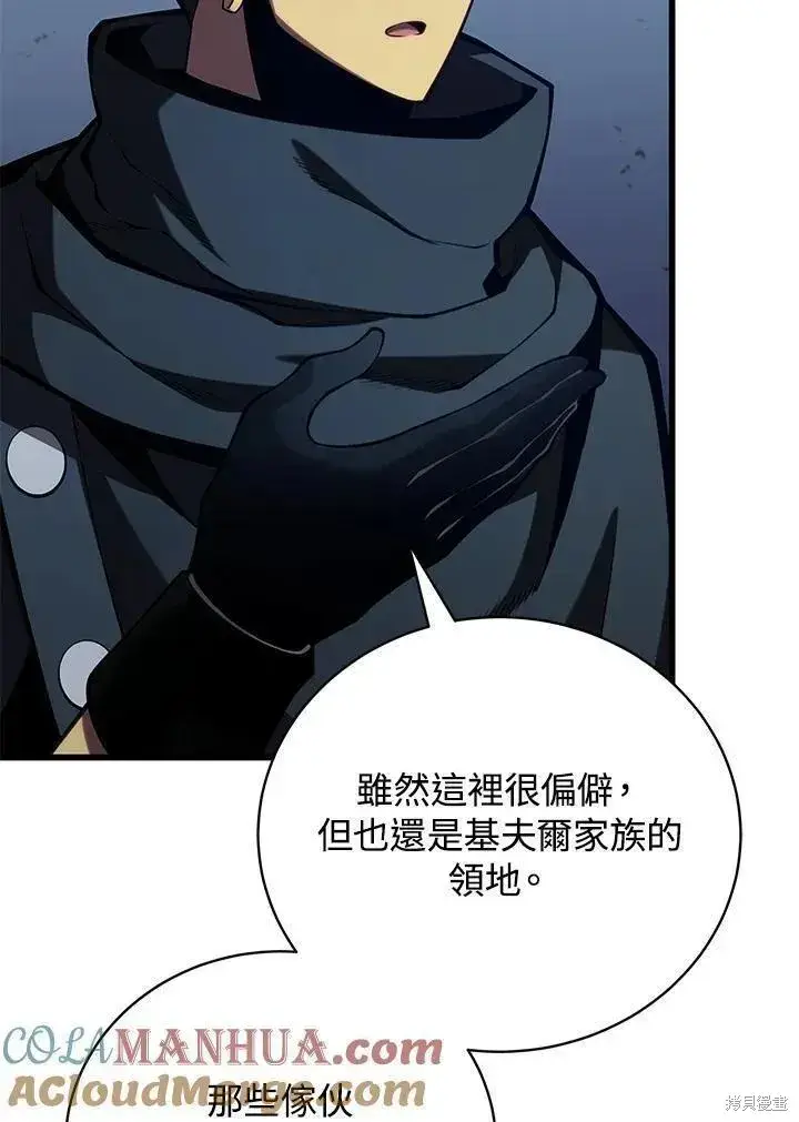 《剑术名门的小儿子》第80话图117