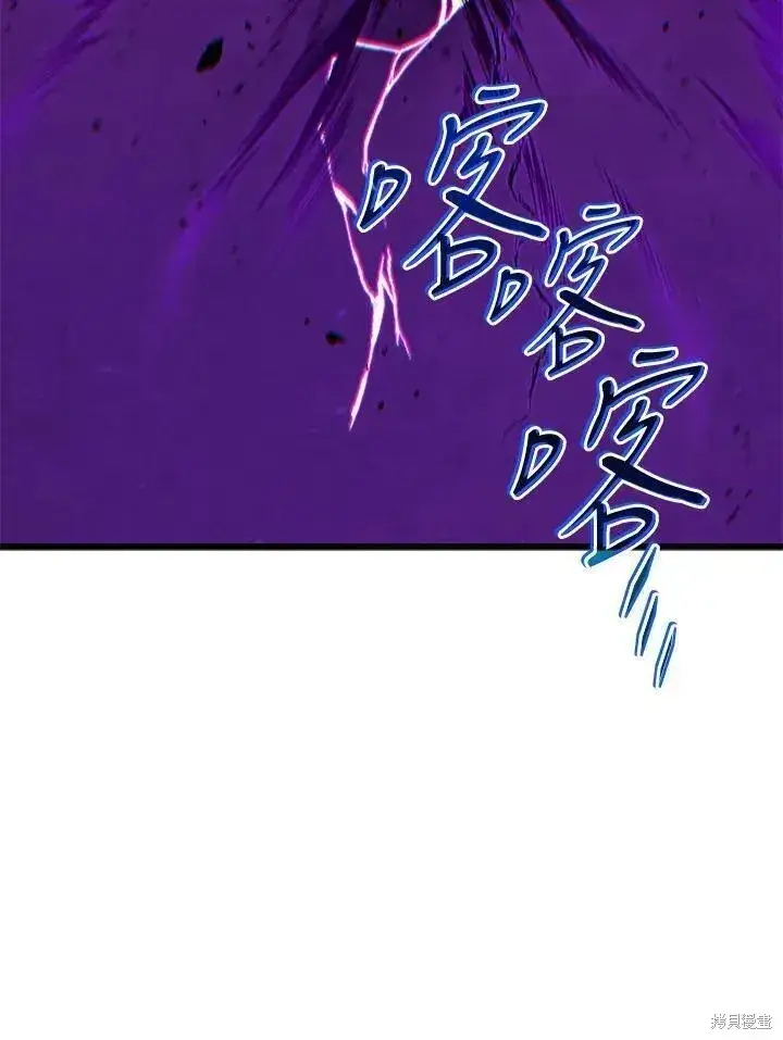 《剑术名门的小儿子》第80话图12