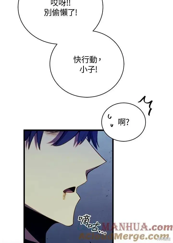 《剑术名门的小儿子》第80话图125