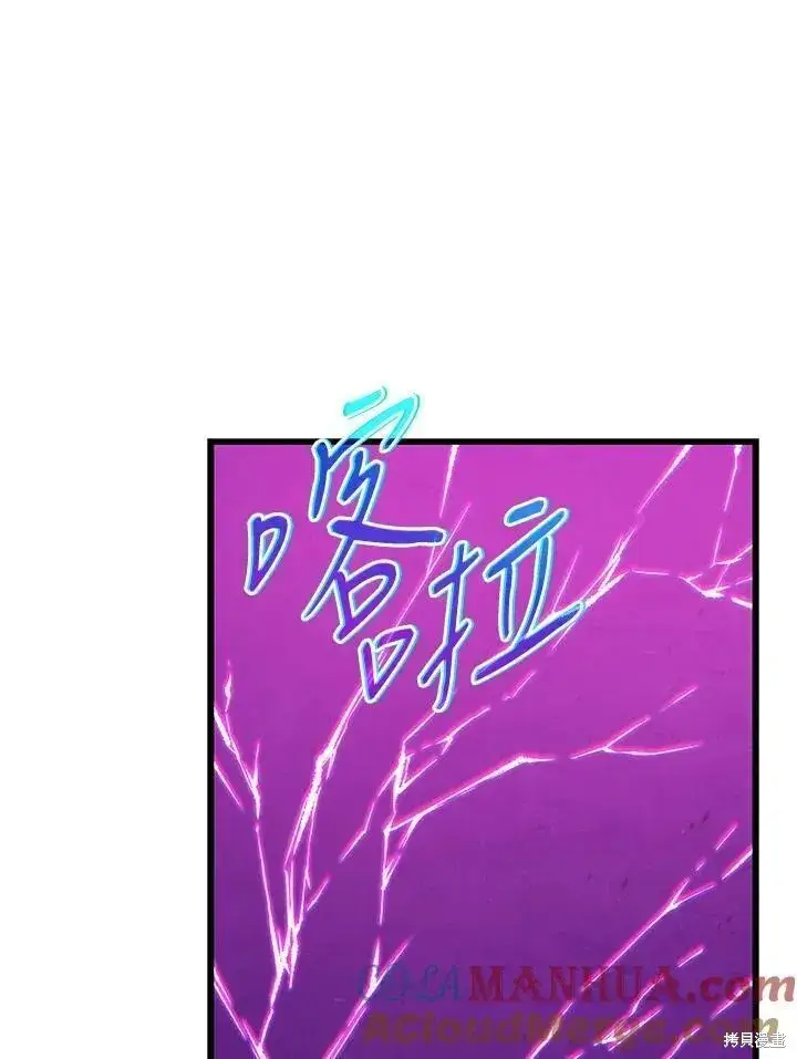 《剑术名门的小儿子》第80话图13